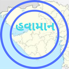 Gujarati weather(હવામાન) 圖標