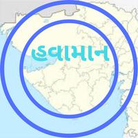 Gujarati weather(હવામાન) 截圖 3