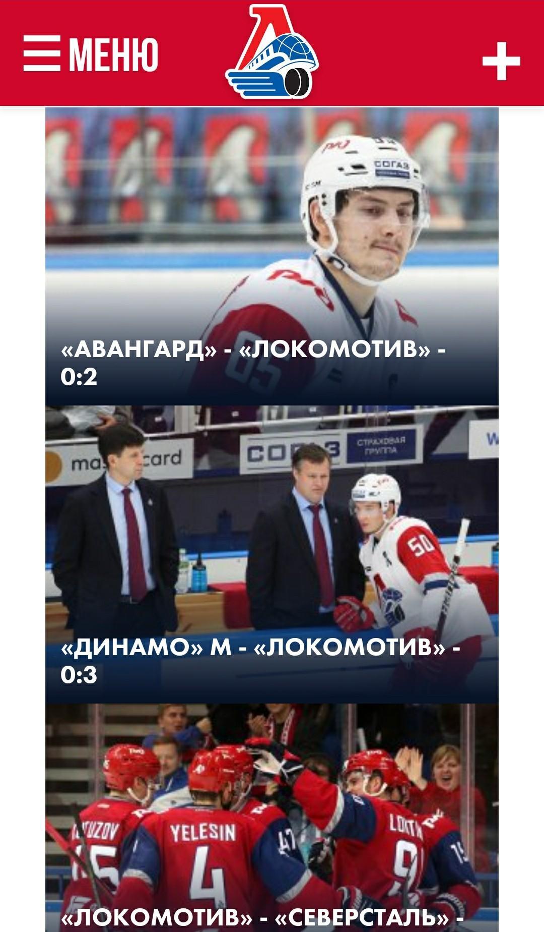 Ярославль хоккей расписание матчей