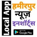 Hamirpur Local News Inshorts हमीरपुर न्यूज़