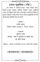 1 Schermata Hazrat Muawia Hindi Book