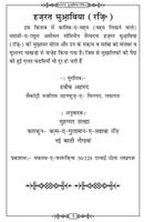 Hazrat Muawia Hindi Book स्क्रीनशॉट 1