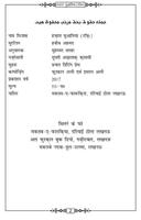 Hazrat Muawia Hindi Book 截圖 2