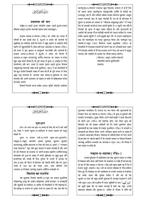 3 Schermata Hazrat Muawia Hindi Book