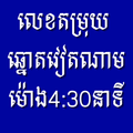 Vn Lucky Number