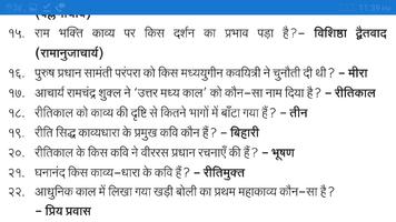 Hindi Sahitya Ka Itihas 2 ảnh chụp màn hình 3