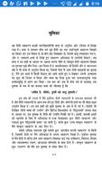 हिंदी व्याकरण - Hindi Grammar 截圖 1