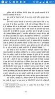 हिंदी व्याकरण - Hindi Grammar 截圖 2