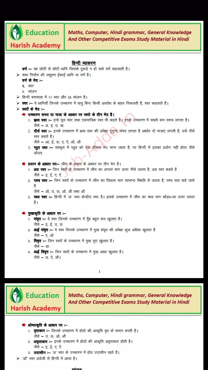 hindi and agriculture and animal husbandry APK للاندرويد تنزيل hindi and agriculture and animal husbandry APK للاندرويد تنزيل