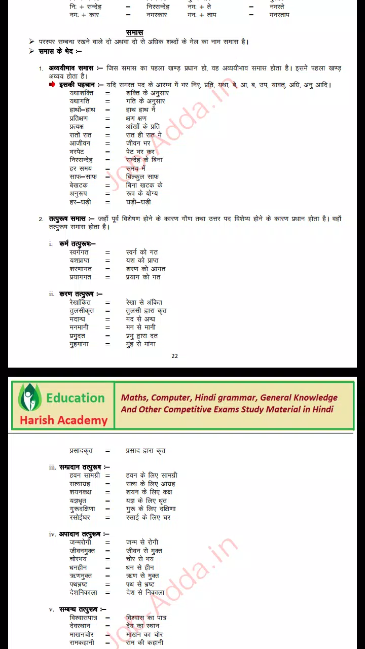 hindi and agriculture and animal husbandry APK for Android Download hindi and agriculture and animal husbandry APK for Android Download