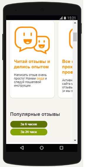 Заработок с андроида на карту. Irecommend.ru отзывы. Карточка на irecommend.