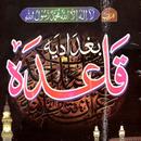 Noorani Qaida For Children APK