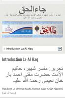 Ja-Al Haq স্ক্রিনশট 1