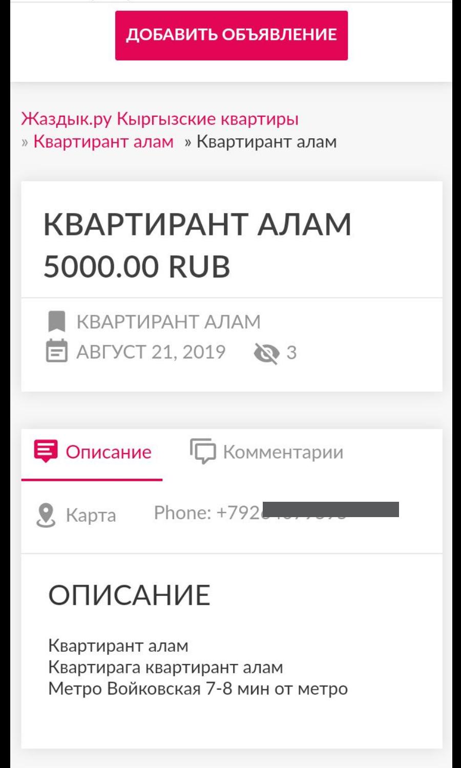 Жердештер ру квартира откоруп