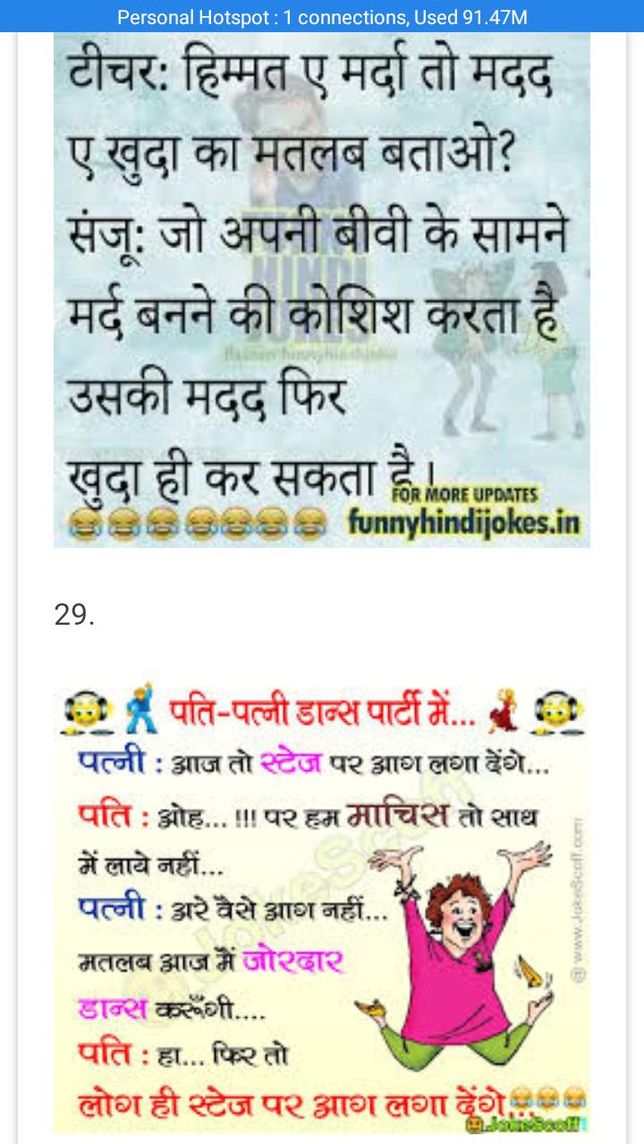 Hindi Jokes -A Raju Babu Bhaiya ne Kya mast Joke.. APK for Android Download Hindi Jokes -A Raju Babu Bhaiya ne Kya mast Joke.. APK for Android Download