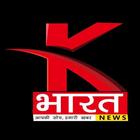 KBharat News icono