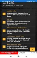 KBharat News captura de pantalla 1
