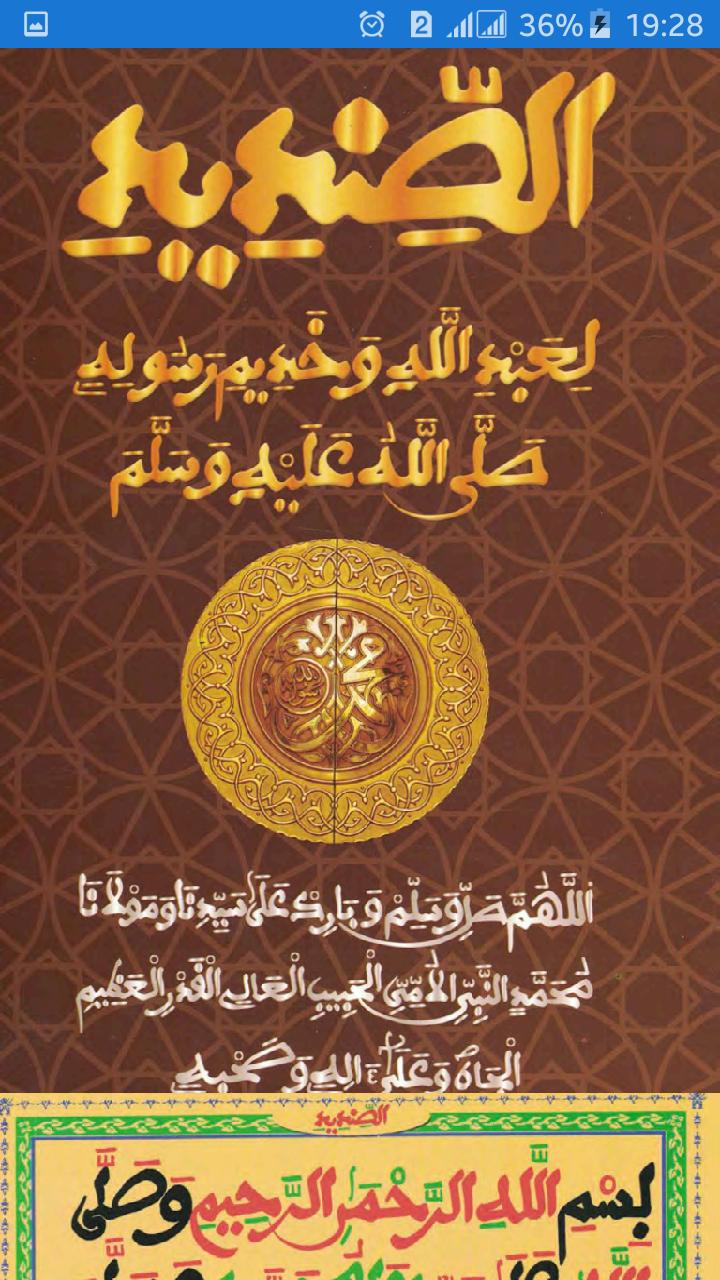 TÉLÉCHARGER KHASSIDA PDF PDF TÉLÉCHARGER KHASSIDA