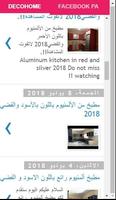 ديكور بيتي Screenshot 1