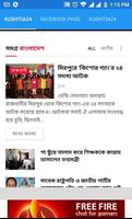 KUSHTIA24NEWS syot layar 1