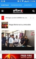 KUSHTIA24NEWS syot layar 2