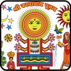 Karva Chauth Katha icon