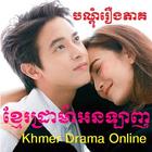 Khmer Drama Online icône