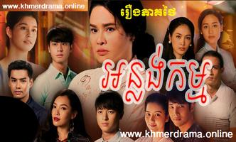 Khmer Drama Online capture d'écran 3