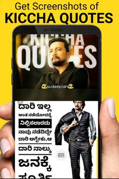 Kiccha Sudeep Quotes Kannada Movies Songs For Android Apk Download While whatsapp status may seem like a snapchat clone at first, there's a whatsapp twist that makes it. kiccha sudeep quotes kannada movies