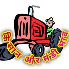 kisan mandi bhav and krishi icon