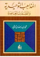 Kitab-kitab Syaikh Romadhon Al poster