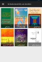 Kitab-kitab Syaikh Romadhon Al screenshot 2