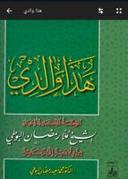 Kitab-kitab Syaikh Romadhon Al screenshot 3