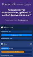 КЛЕВЕР БОТ ОТВЕТЫ syot layar 1