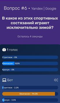 КЛЕВЕР БОТ ОТВЕТЫ