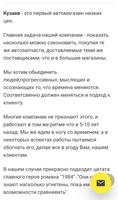 «Kuzaev» автопортал продажи запчастей Screenshot 3