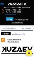 «Kuzaev» автопортал продажи запчастей Affiche
