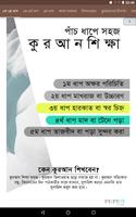 কুরআন শিক্ষা Affiche