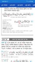 কুরআন শিক্ষা screenshot 2