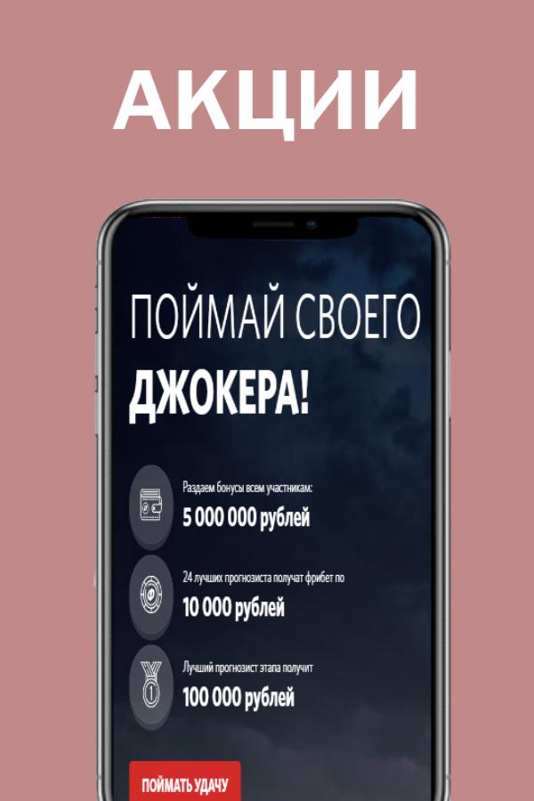 Фонбет 0 рублей игры карты бесплатно играть в 1000