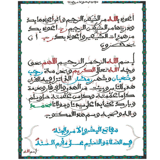 MAFATIHOUL BICHRY