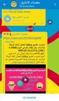 MESSENGER AMAZIGH screenshot 1