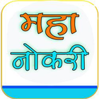 Maha Naukri ikona