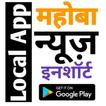 Mahoba Local News Inshorts- Photos & Videos News Zeichen