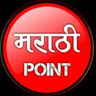 Marathi Point icône