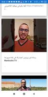 Marbouha TV مربوحة الملصق