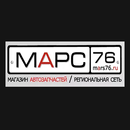 APK Марс76 - интернет магазин запчастей для иномарок