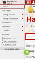 Марс76 - интернет магазин запчастей для иномарок скриншот 1