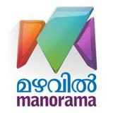Mazhavil Manorama ( Malayalam live channels )