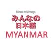Minna no Nihongo Myanmar